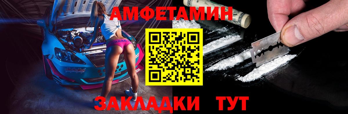 Прохладный  АМФ Premium  Амфетамин  Вход с VPN 
