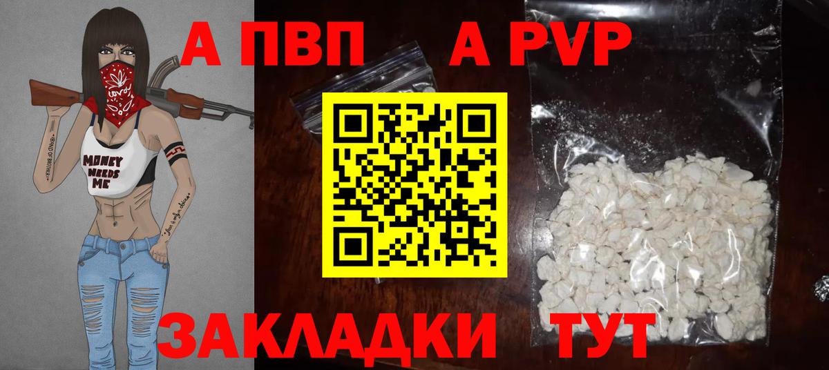 А ПВП СК КРИС  Alpha-PVP  Вход с VPN  Прохладный  А ПВП VHQ 