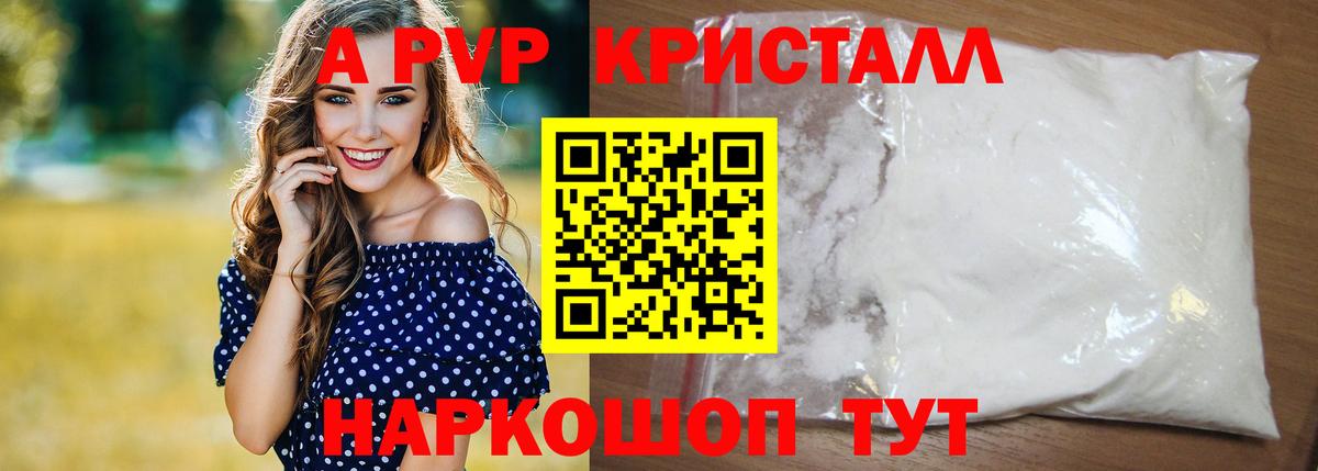 Alfa_PVP Crystall Прохладный