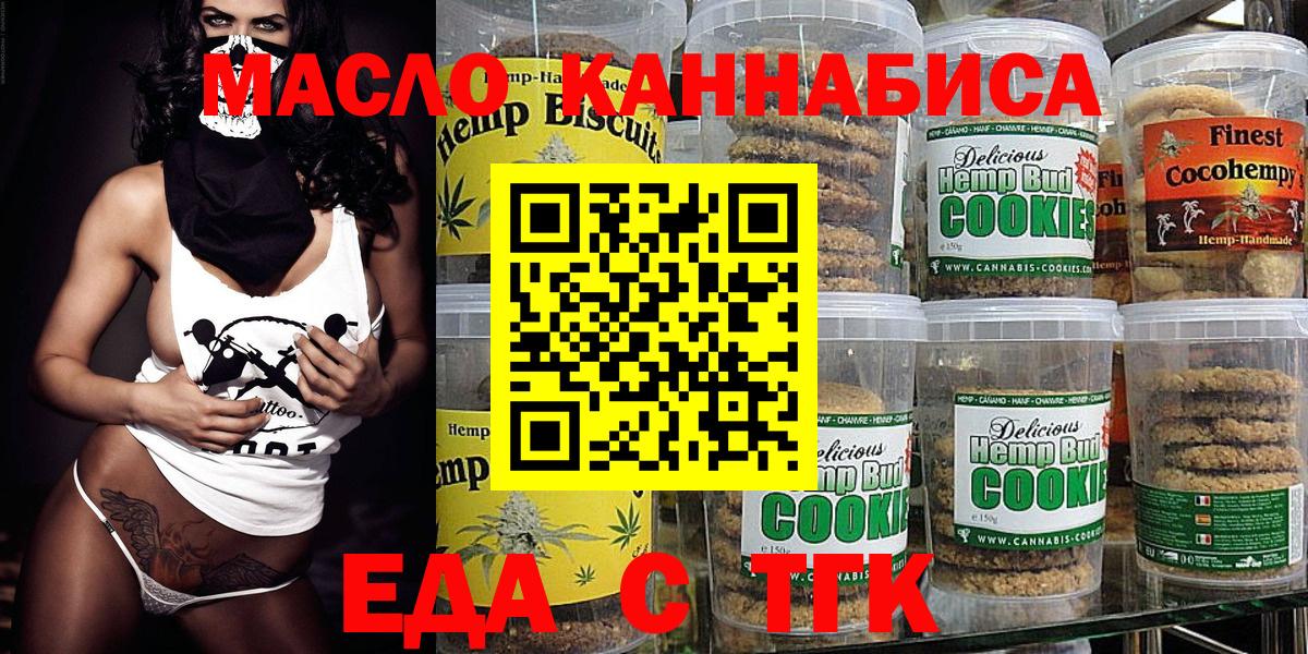 Cannafood конопля Прохладный