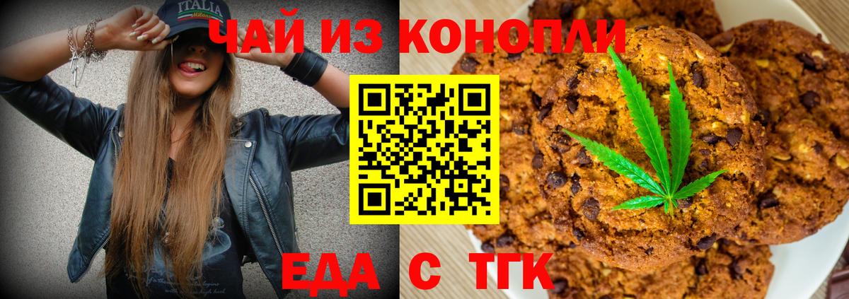 Печенье с ТГК марихуана  Вход с VPN  Прохладный 