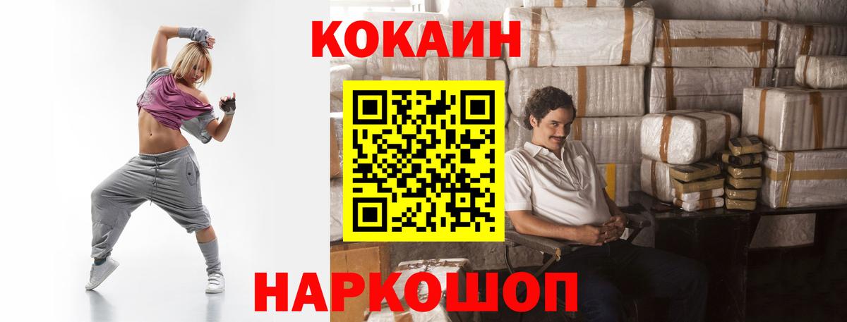Кокаин 97% Прохладный