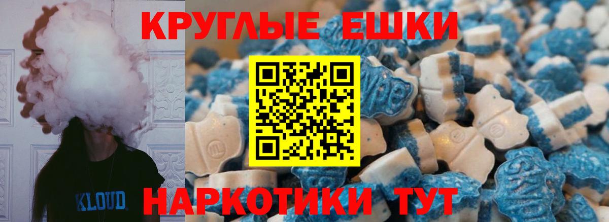 Ecstasy таблы Прохладный