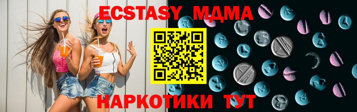 Ecstasy TESLA  Вход с VPN  это какой сайт  Прохладный 
