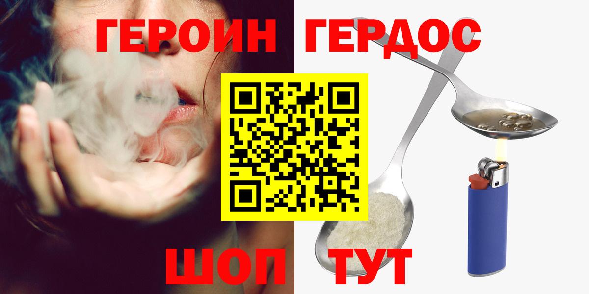 Героин Heroin Прохладный
