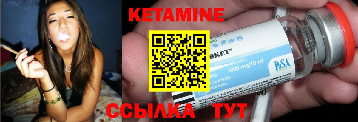 Прохладный  Кетамин ketamine  Вход с VPN  Кетамин ketamine 