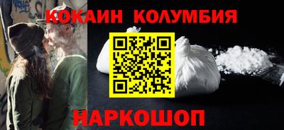 кокаин колумбия Пыть-Ях