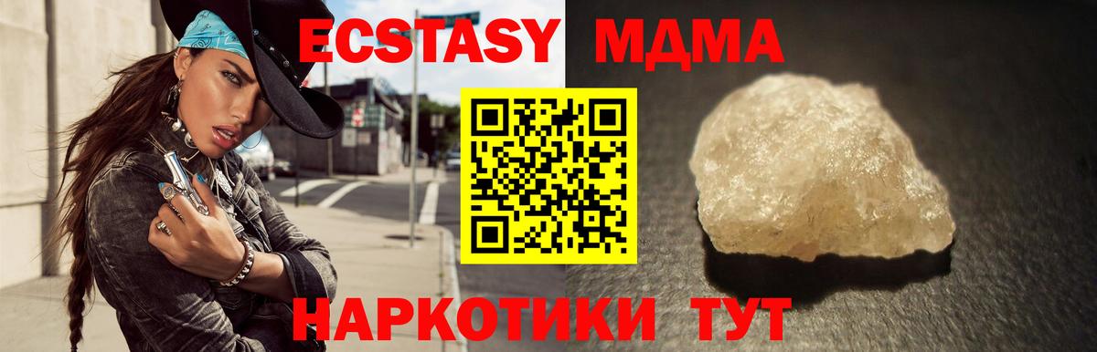 Прохладный  МДМА VHQ  MDMA  Вход с VPN 