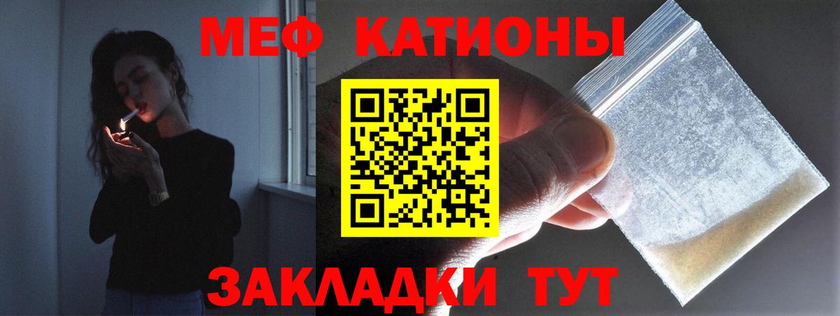 Прохладный  Меф 4 MMC  Вход с VPN  МЕФ  Мефедрон VHQ 