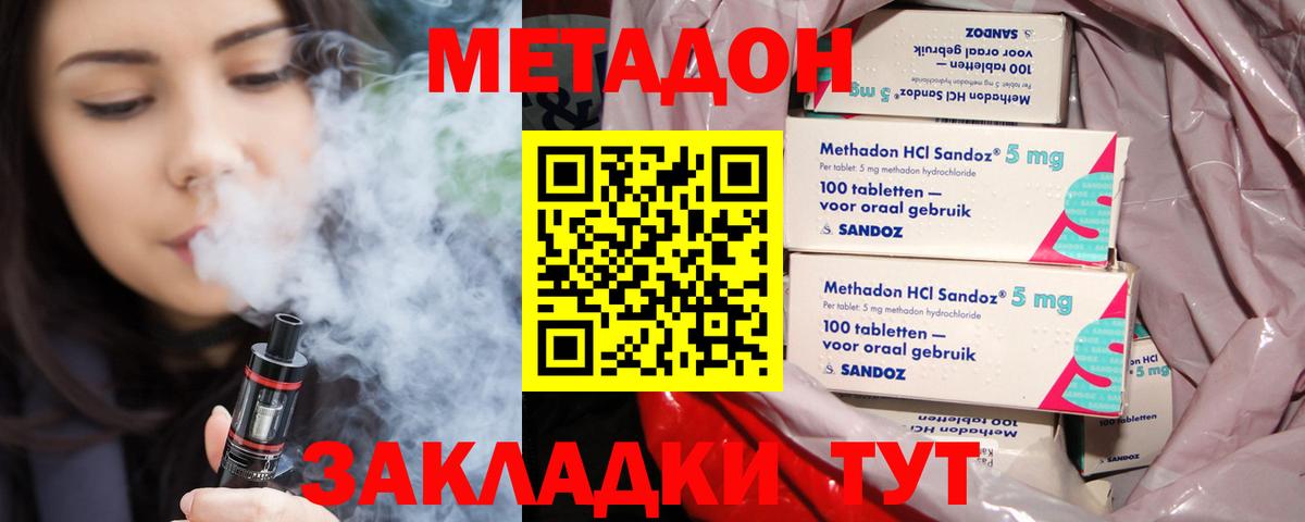 Метадон мёд  МЕТАДОН белоснежный  Вход с VPN  Прохладный 