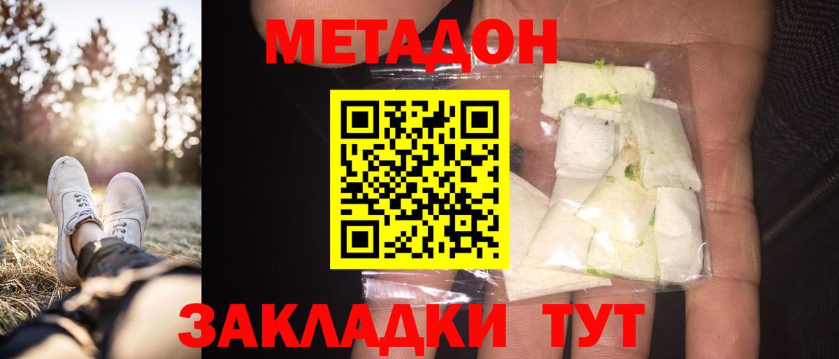 МЕТАДОН мёд Прохладный