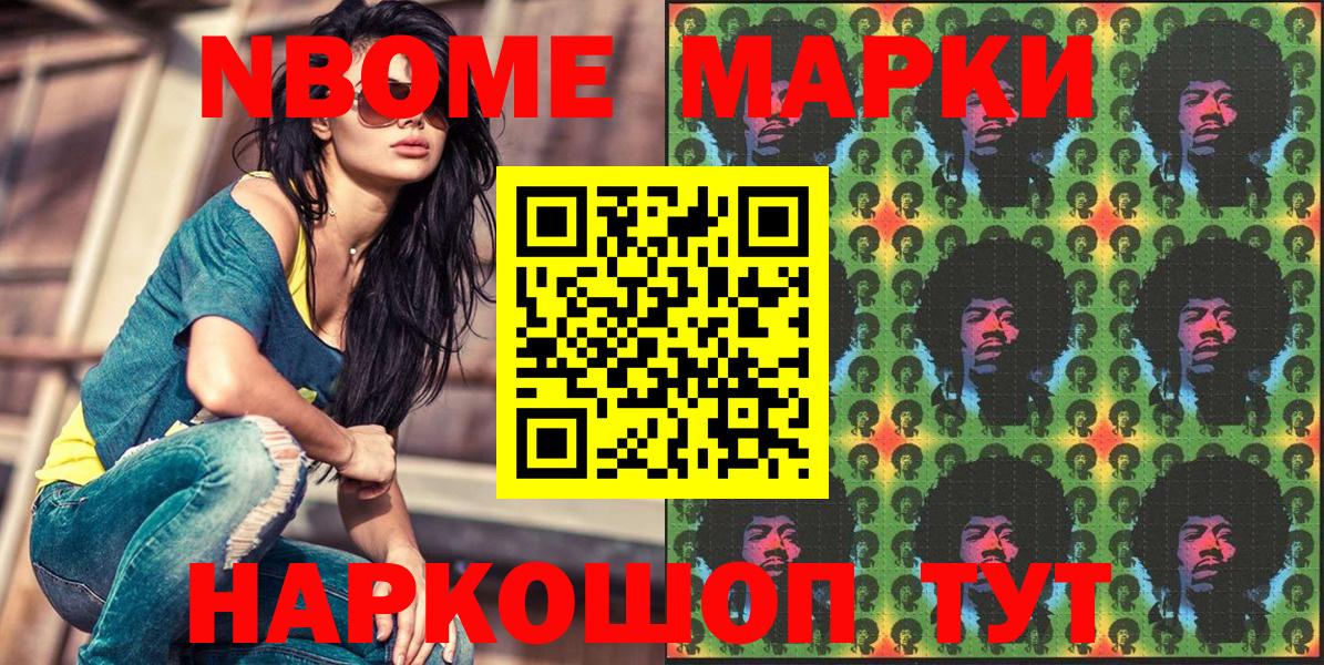 Прохладный  Марки N-bome 1,5мг  Вход с VPN  Марки N-bome 1,5мг 
